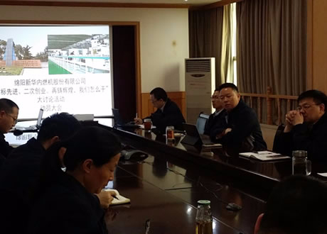 公司召開“對(duì)標(biāo)先進(jìn)、二次創(chuàng)業(yè)、再鑄輝煌，我們?cè)趺锤伞贝笥懻摶顒?dòng)動(dòng)員會(huì)